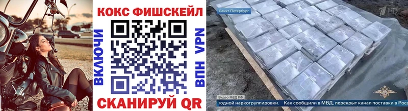 Кокаин VHQ  наркошоп  Дмитровск 