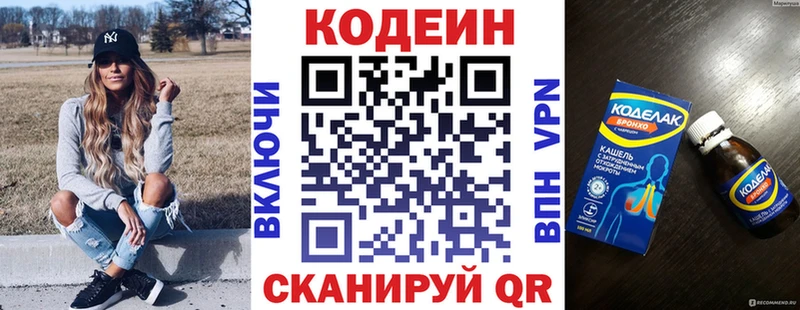 купить   Дмитровск  Кодеин Purple Drank 