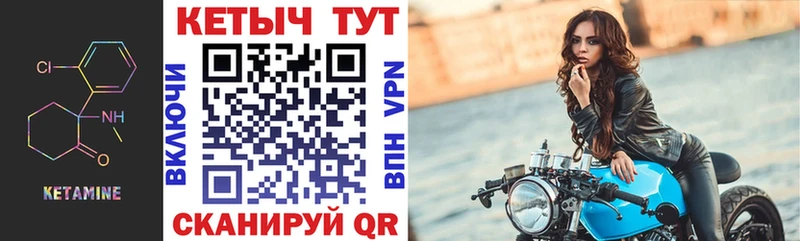 купить закладку Дмитровск hydra Кетамин VHQ